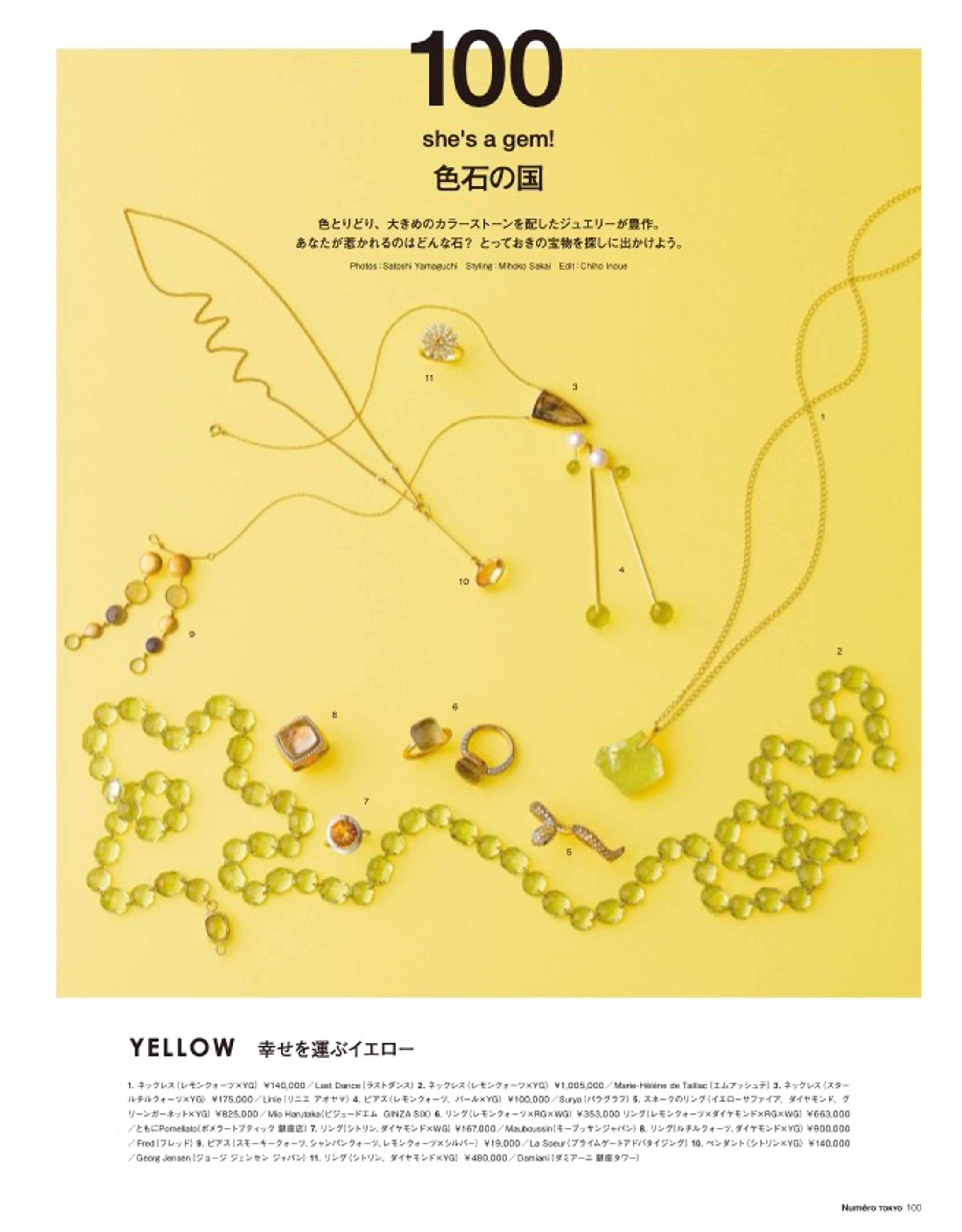 she's a gem!｜Numero TOKYO-1