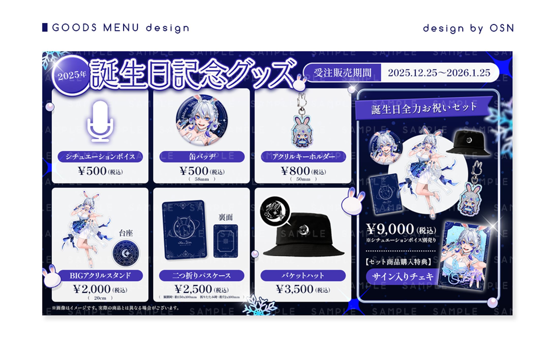 Goods Menu｜紫倉雪兎 様-1