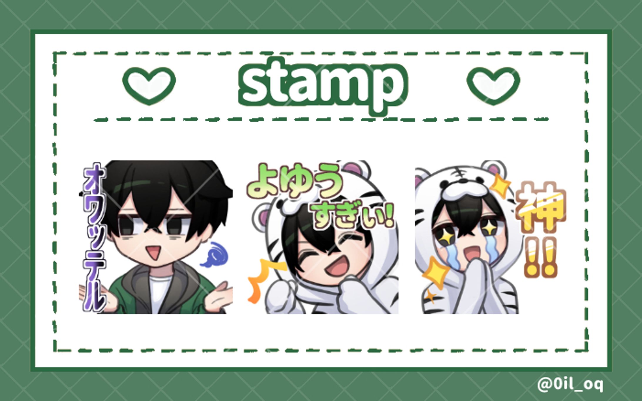 配信用スタンプ-1