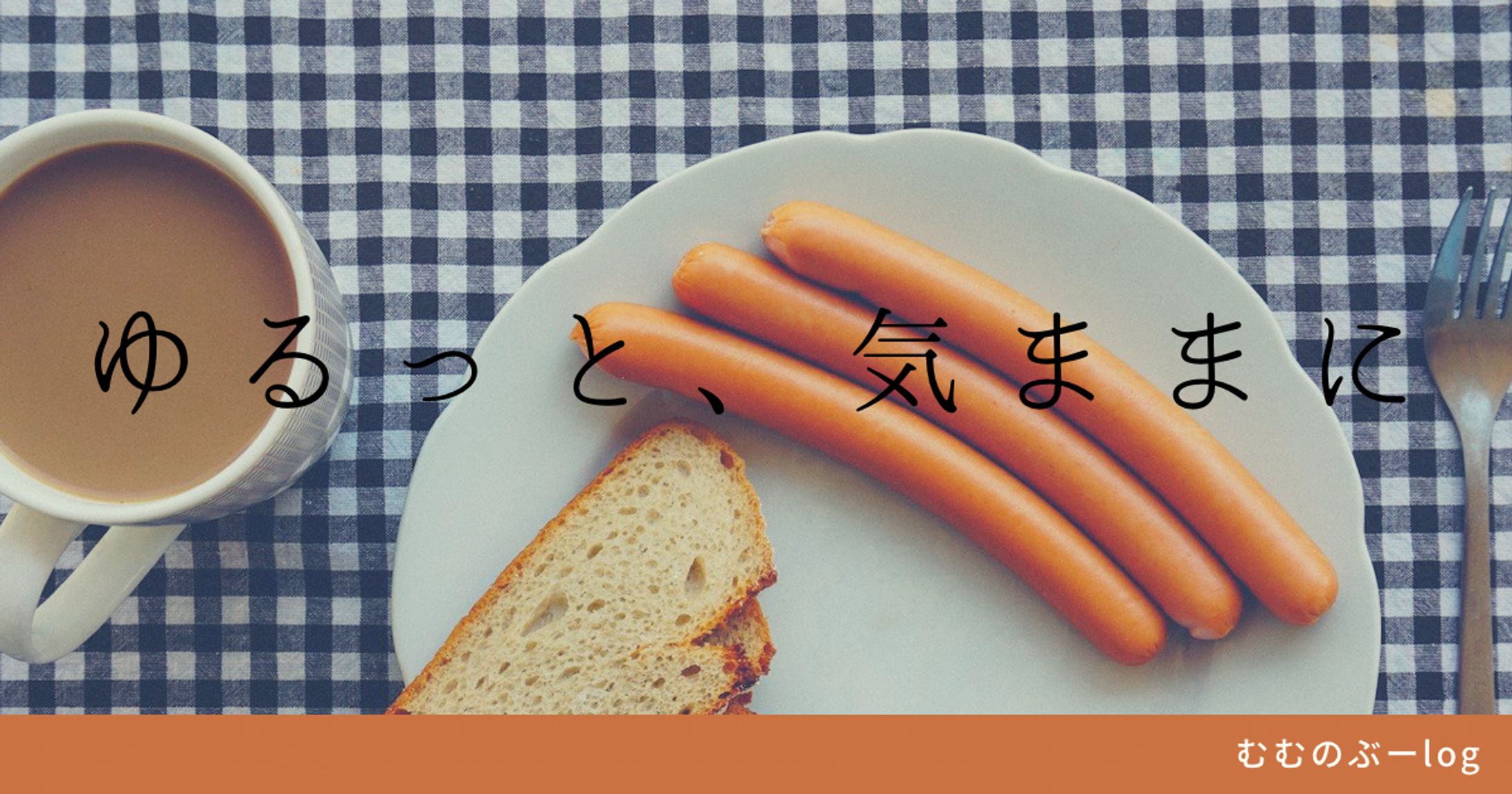 ブログ　カバー画像-1