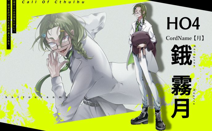 キミガシネ 設定資料集 期間限定】キミガシネ キャラクター設定資料集～生存者名簿