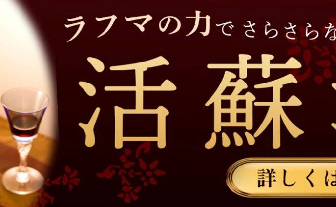 健康飲料通販ページ用バナー