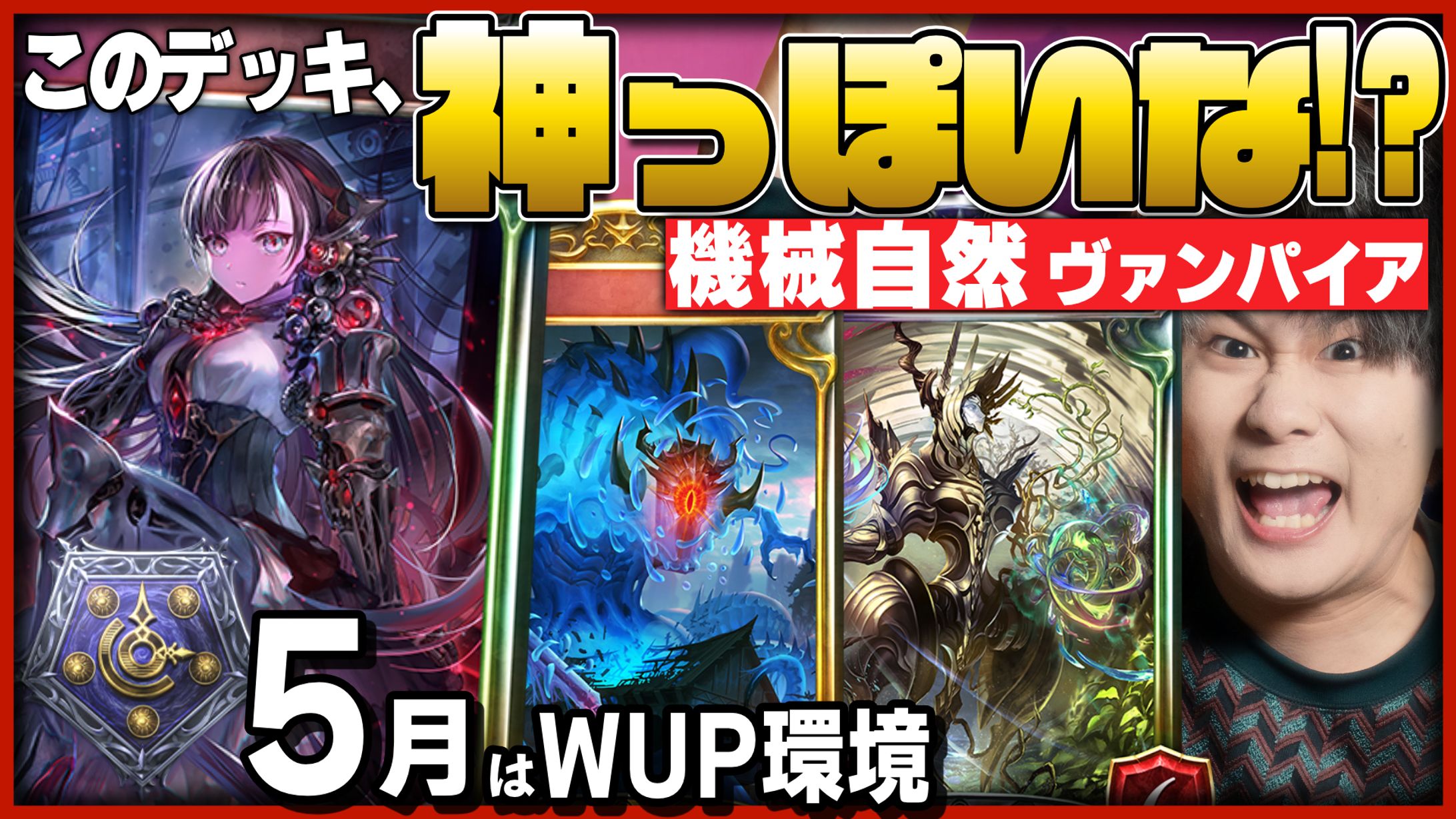 リグゼ様 シャドウバース動画5月号-1