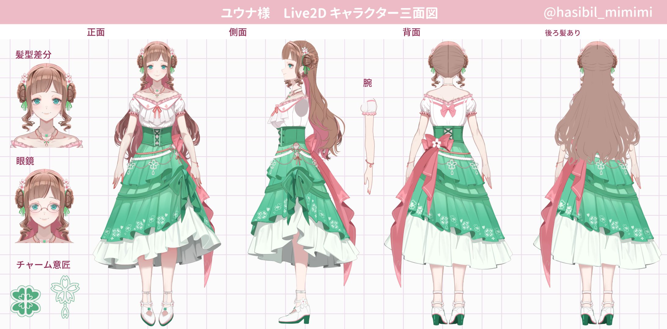 【ご依頼】Vtuberキャラクターデザイン三面図-1