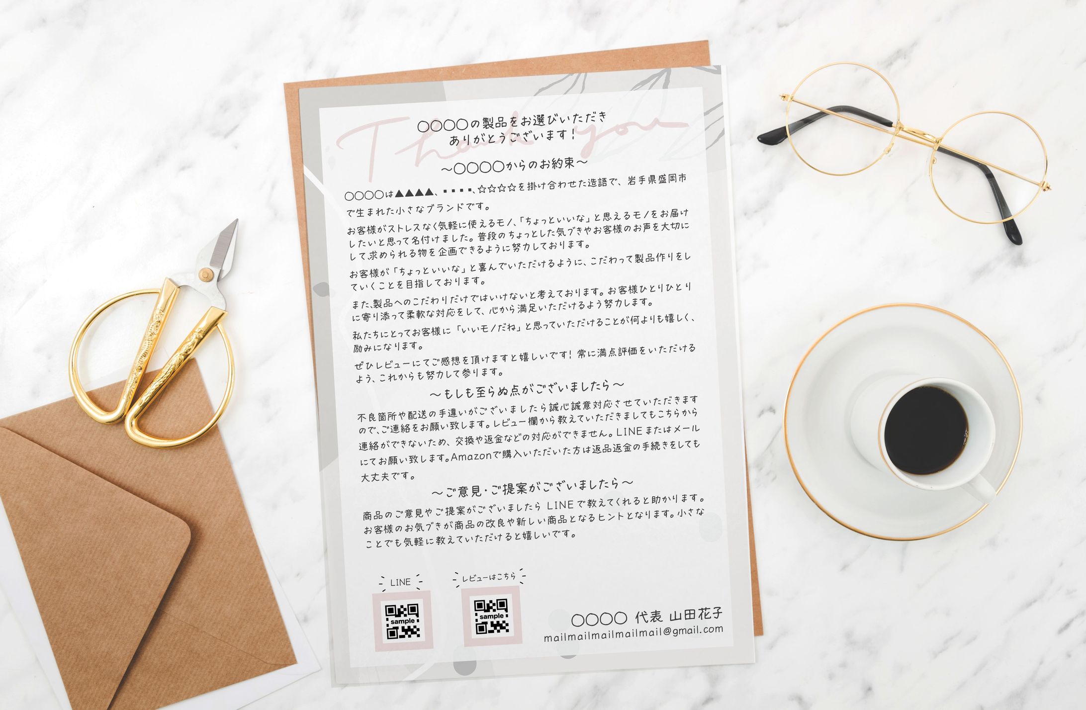 レター / thankyou_2025.04-1