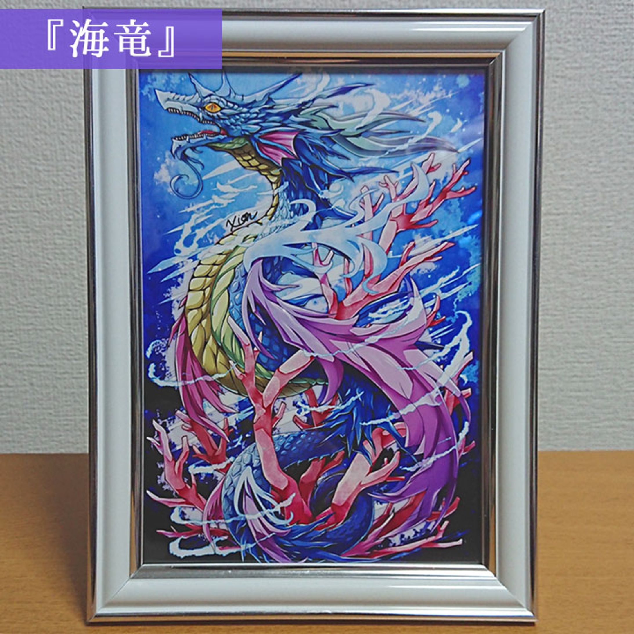 【創作】額入りイラスト-1