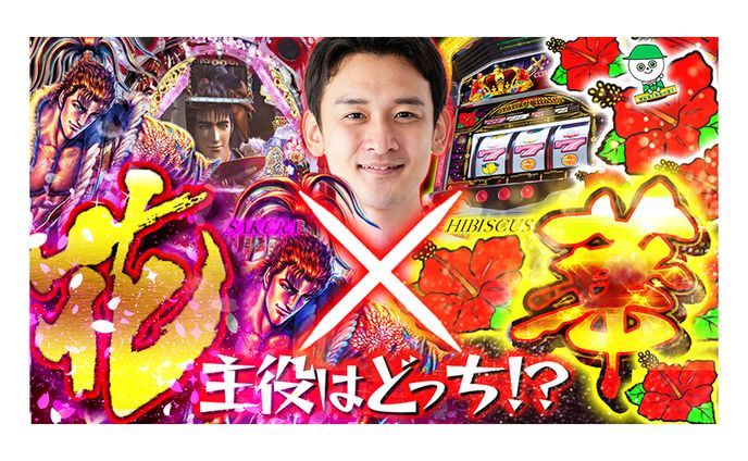 パチンコ・パチスロ02