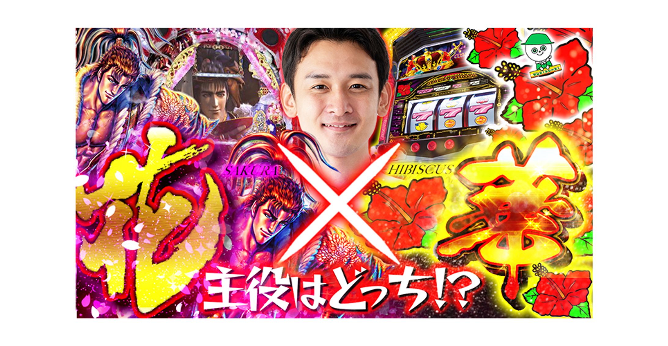 パチンコ・パチスロ02-1