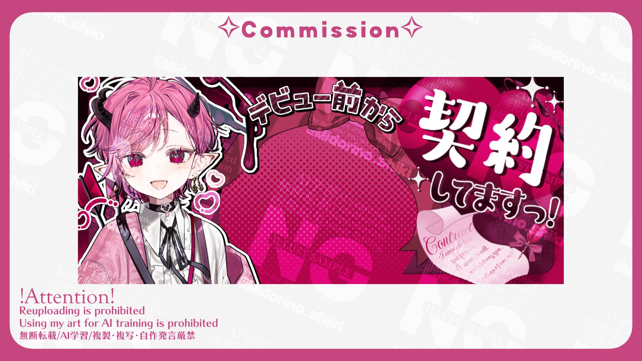 恋路あまね様 デジタルグッズ-1