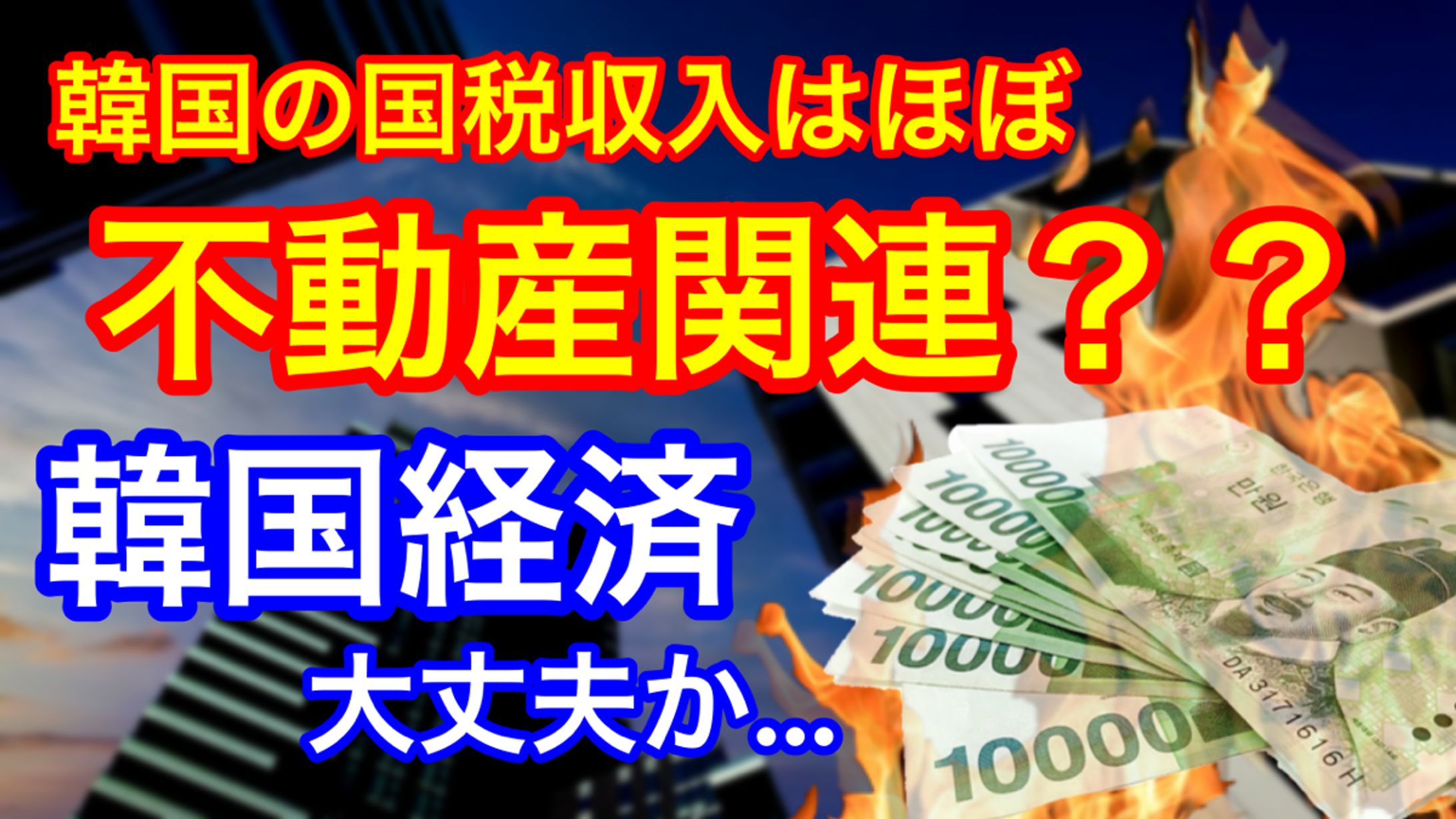 政治・経済系 YouTubeサムネイル-1