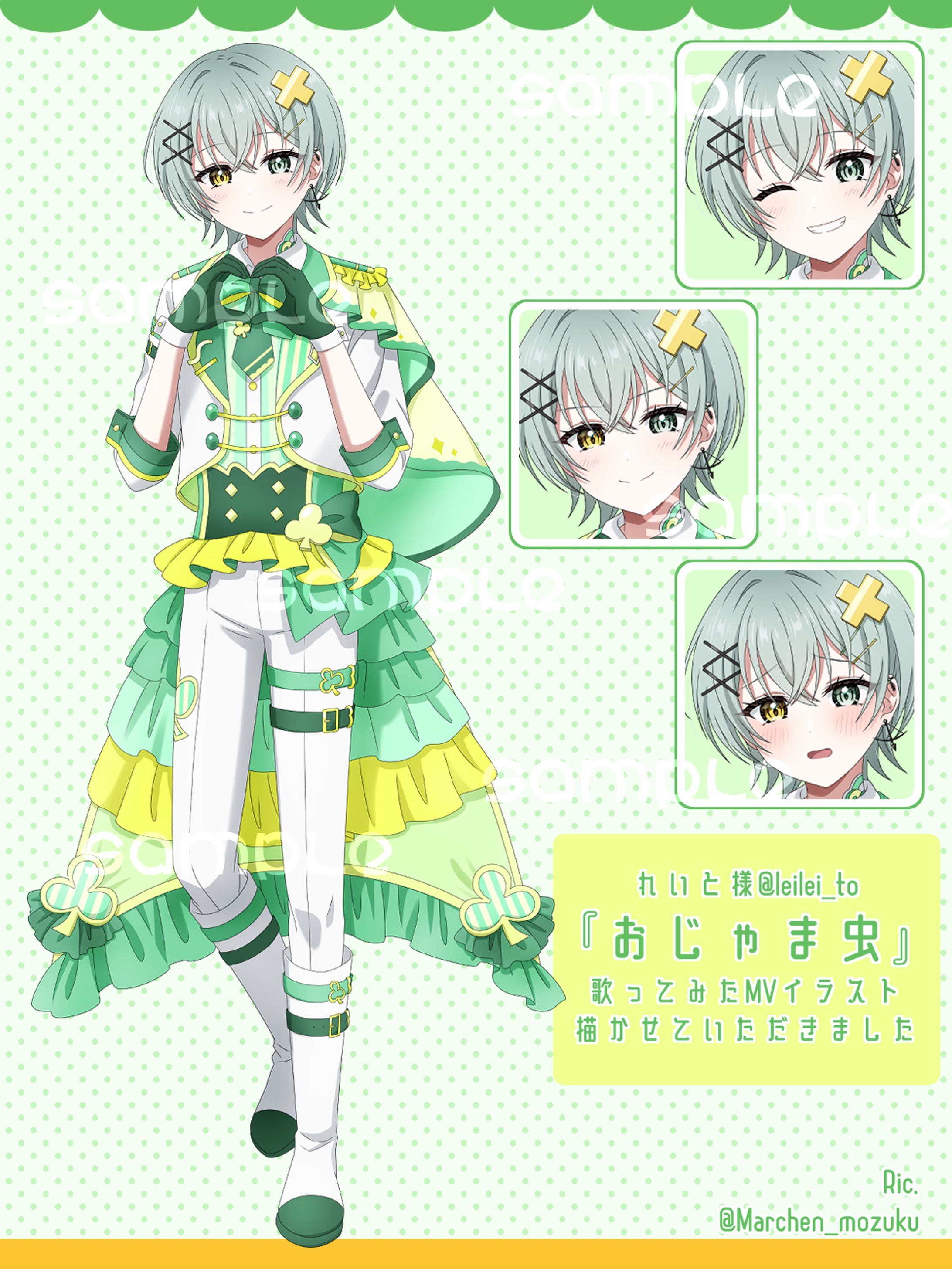 【歌い手様】れいと様　歌ってみたMVイラスト-1