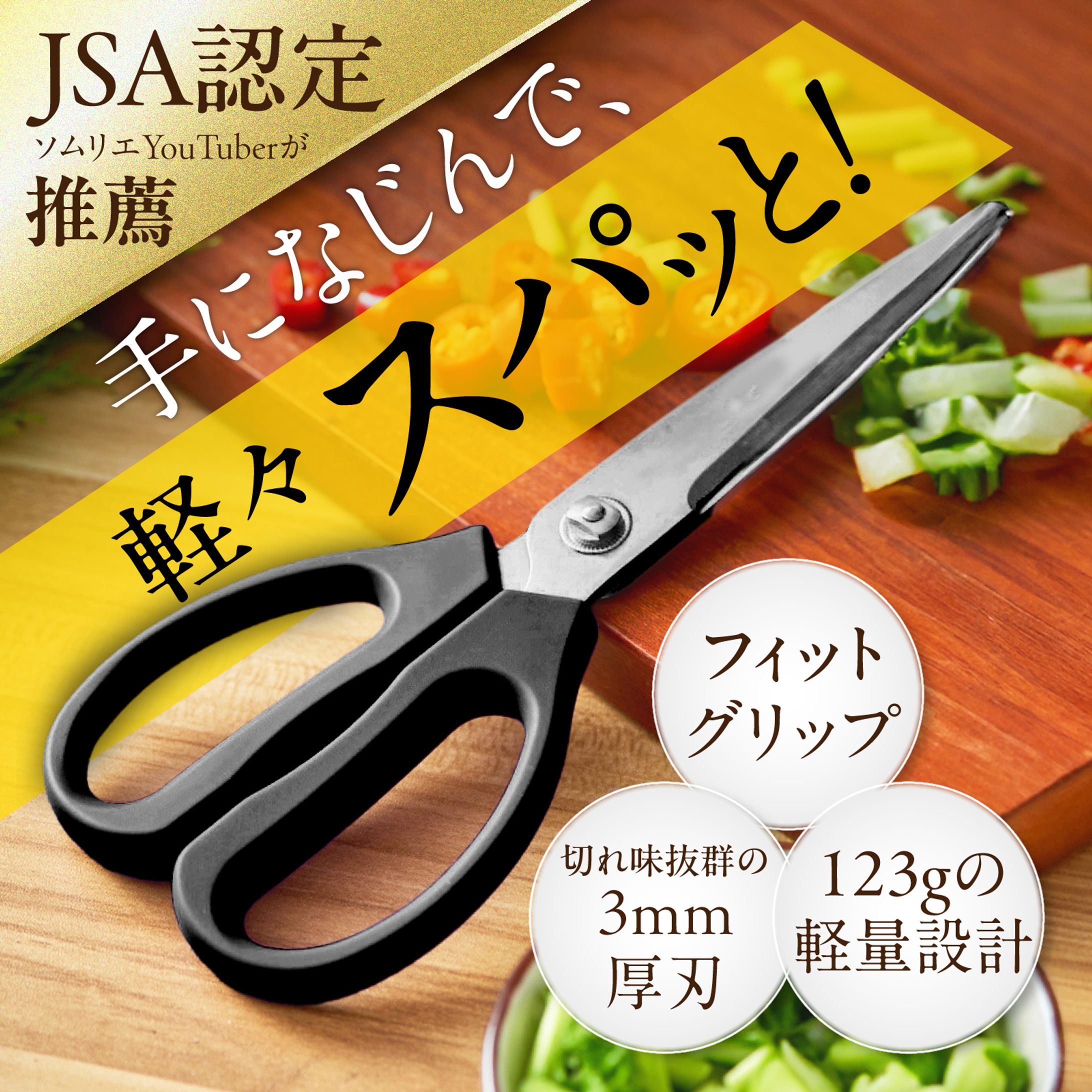 キッチンバサミ-1