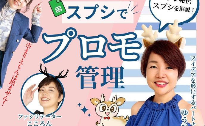 【LINE】サンボーズ（株）様　ZOOM セミナー告知リッチメッセージ