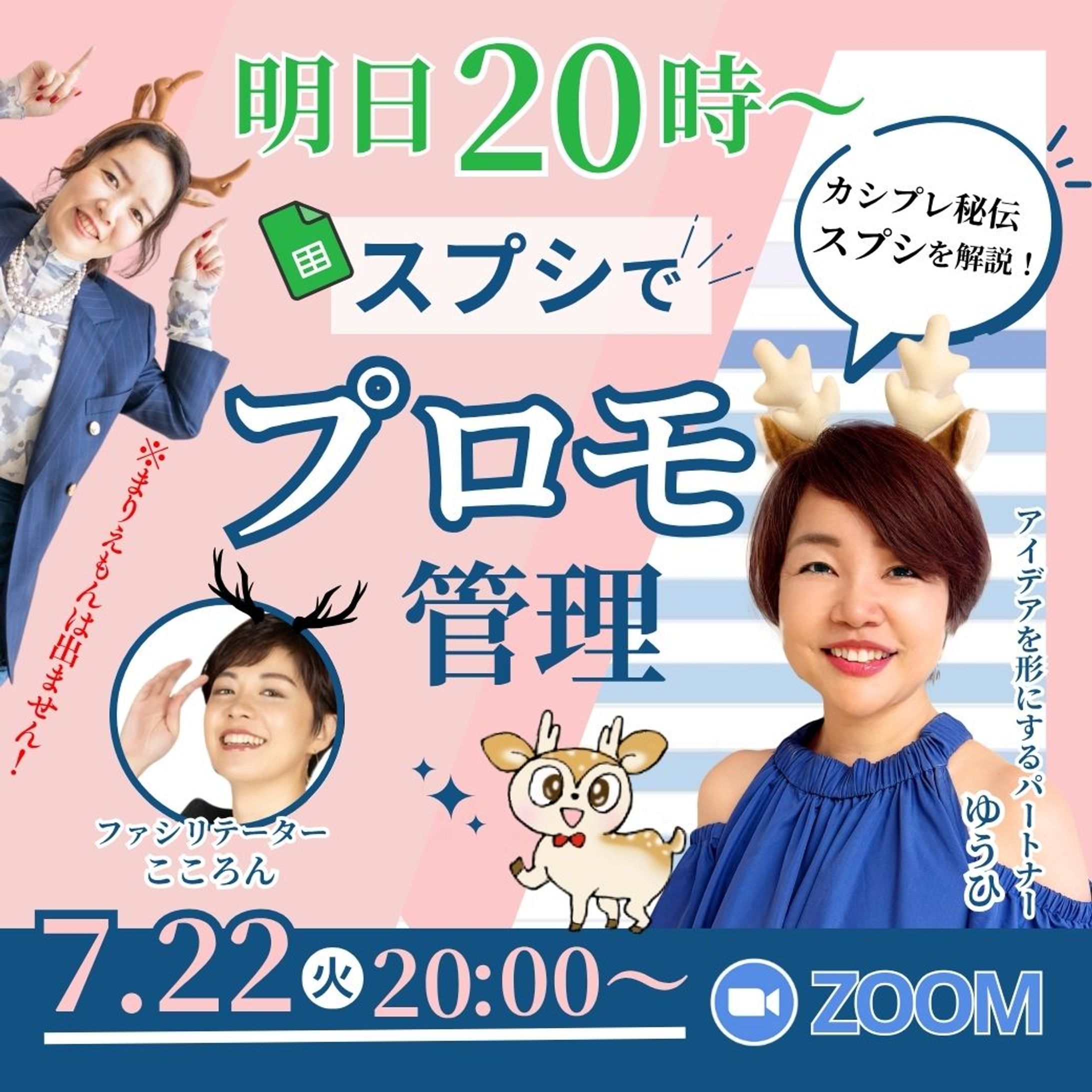 【LINE】サンボーズ（株）様　ZOOM セミナー告知リッチメッセージ-1