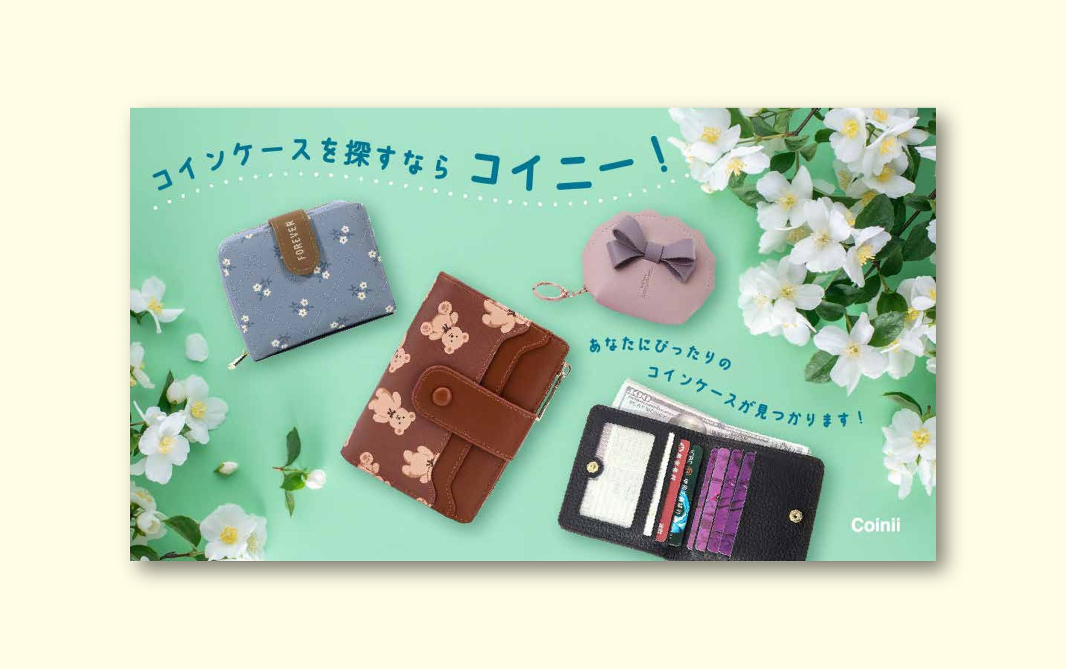 ECサイト　バナー制作05-1