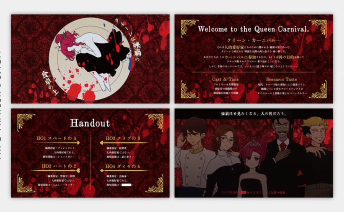 TRPGシナリオトレーラー