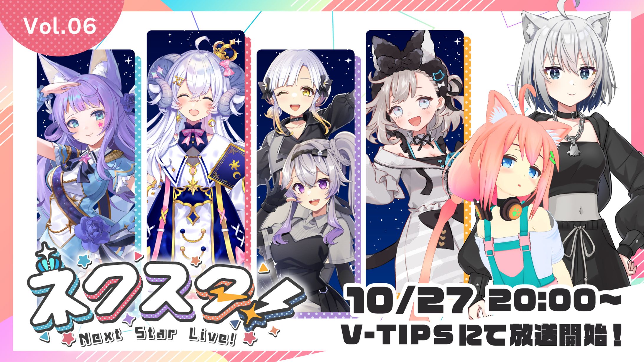 「ネクスタ！ -Next Star Live!-」出演-1