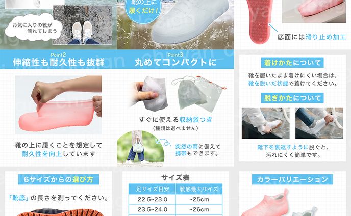  【制作実績】レインシューズカバー商品画像