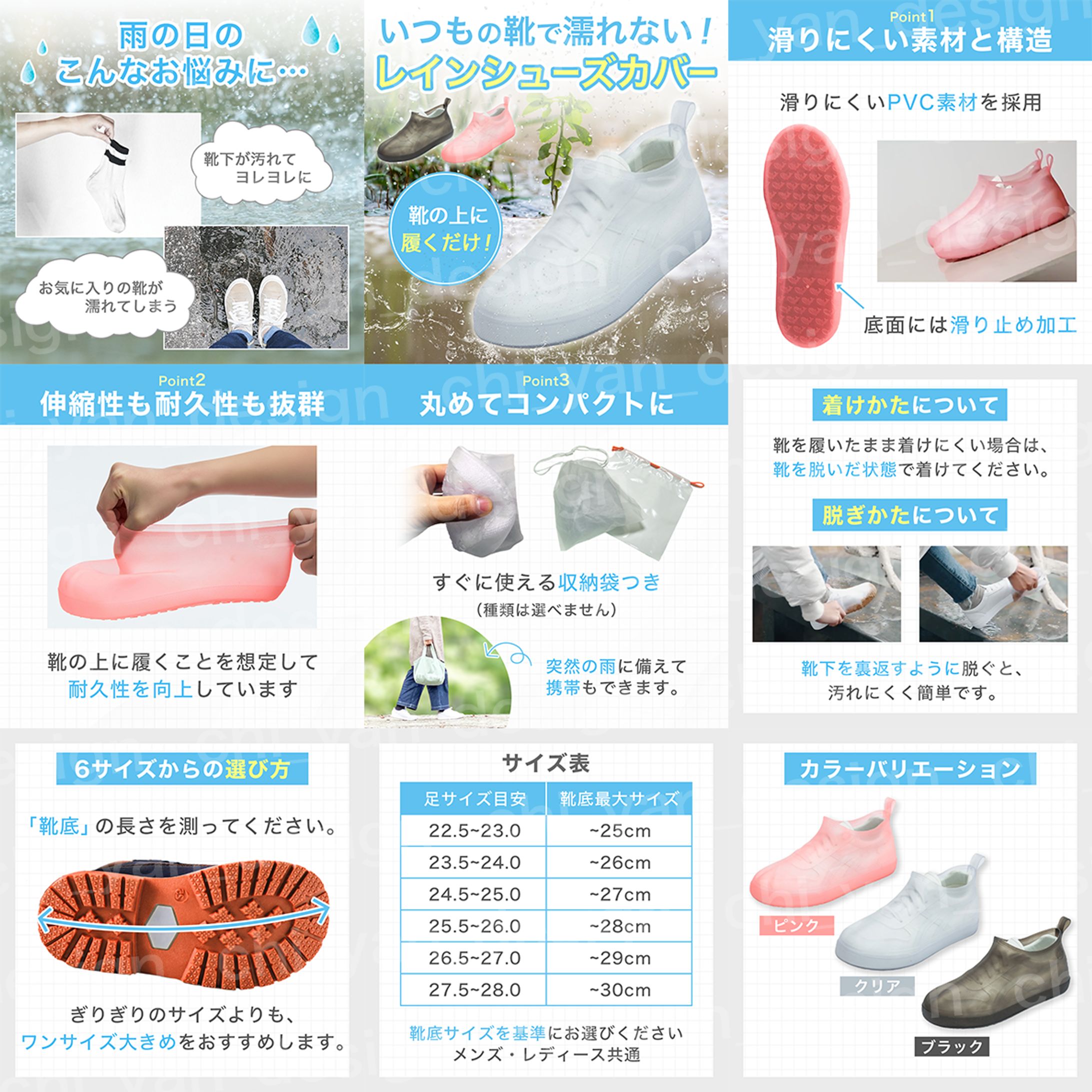  【制作実績】レインシューズカバー商品画像-1