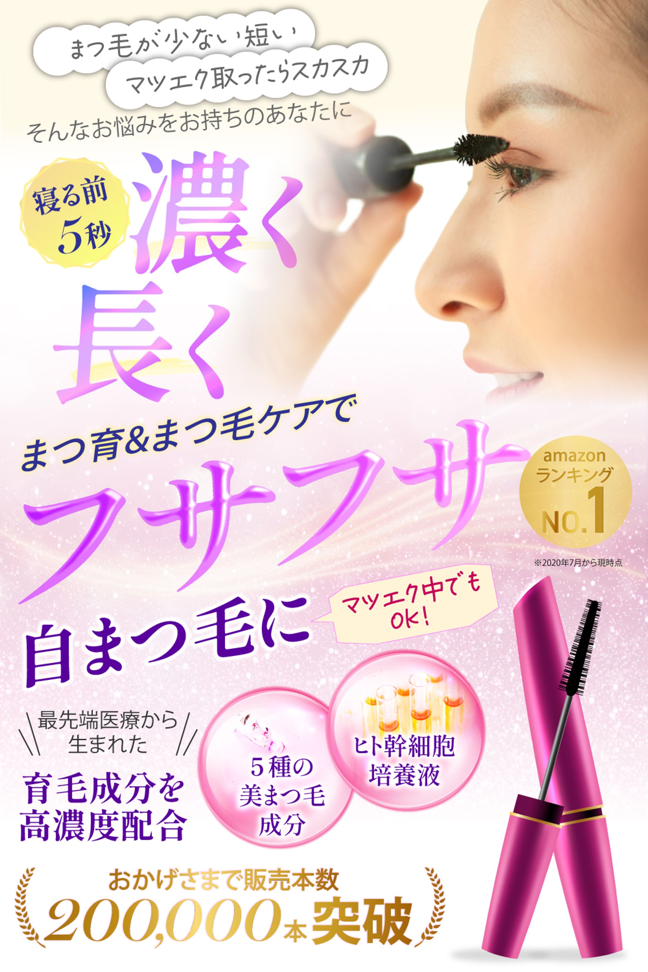 まつげ美容液のLP-1