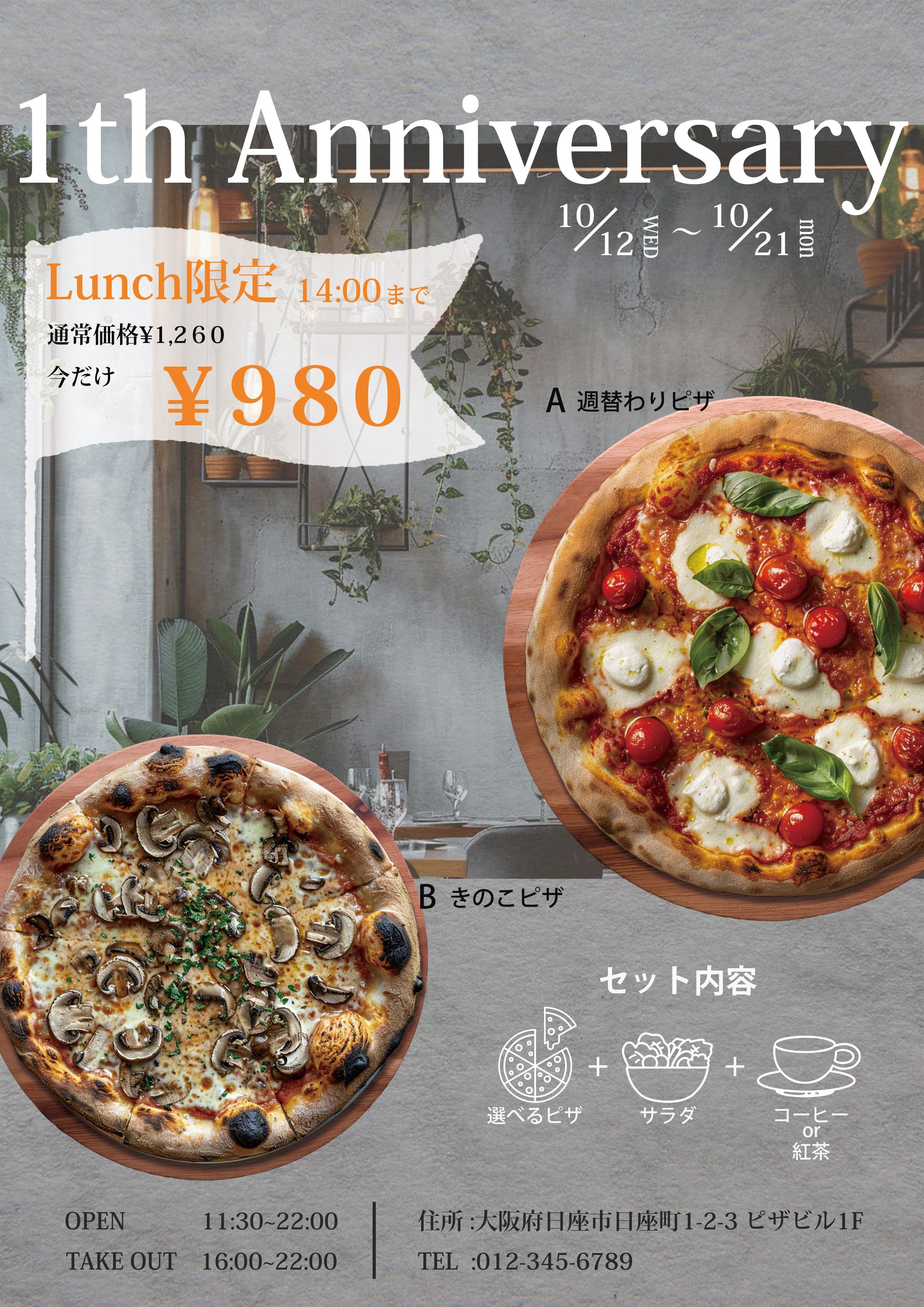 PIZZA店のチラシ-1