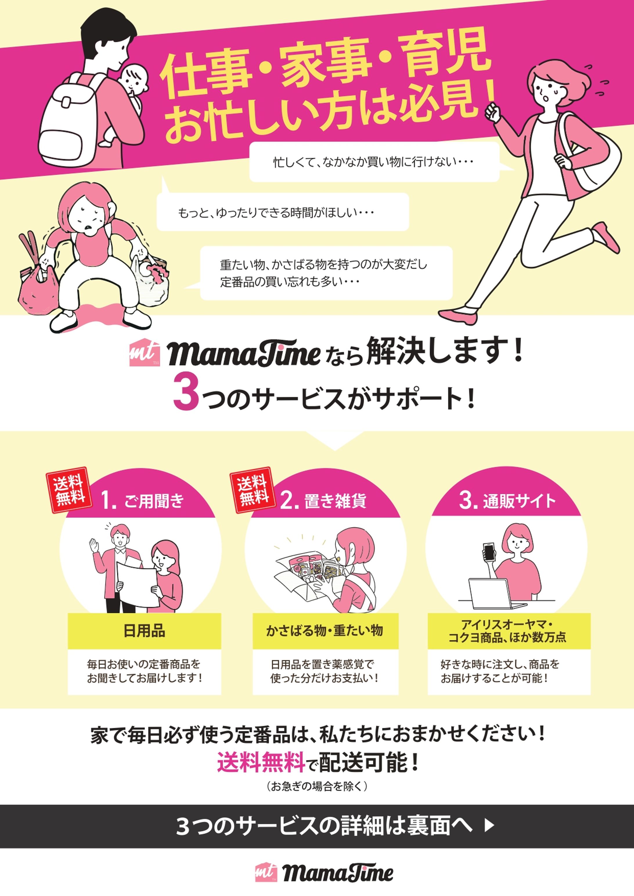 【2022年制作】A4チラシ 両面デザイン-1