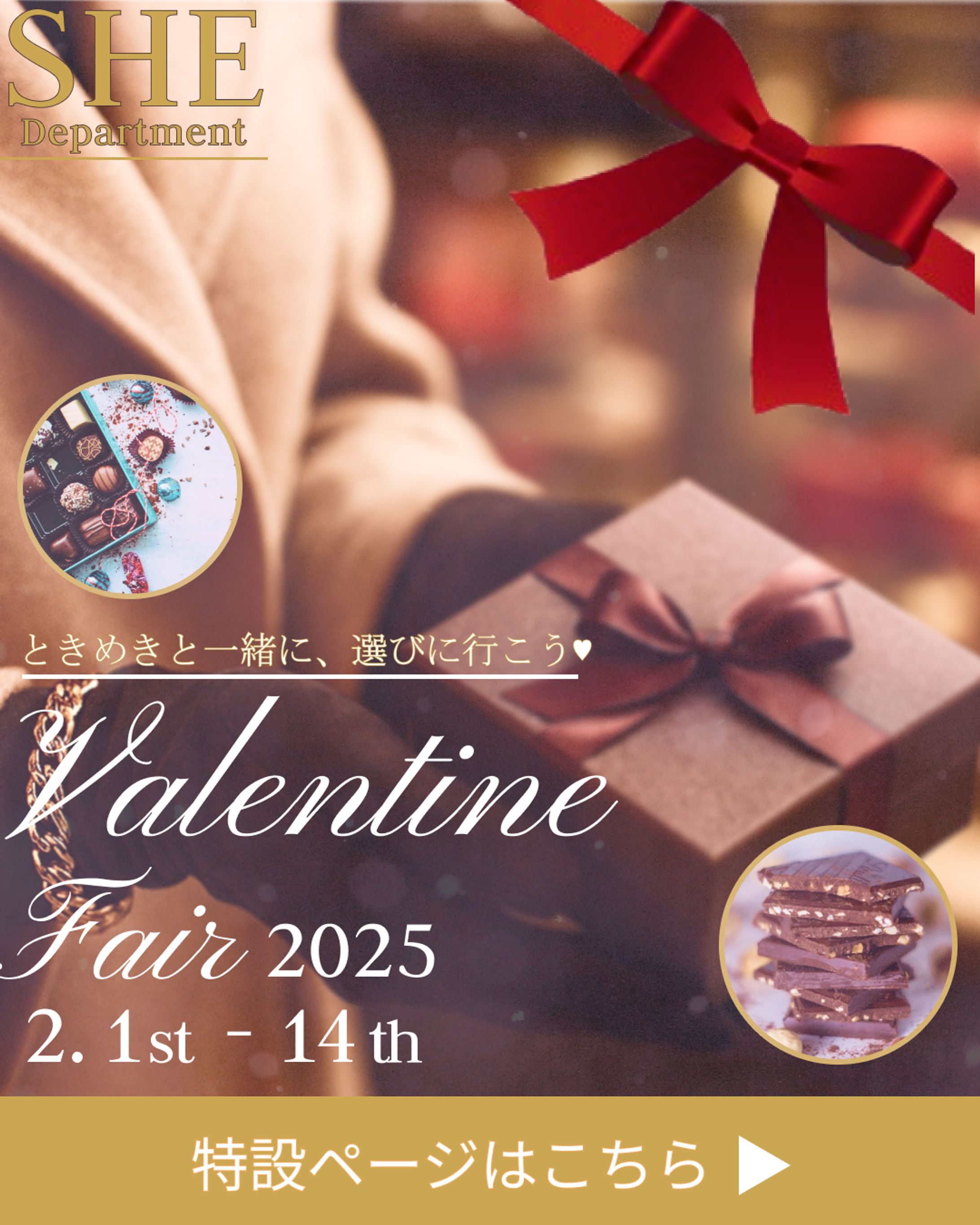 【自主制作】バレンタインのInstagram用広告バナー-1