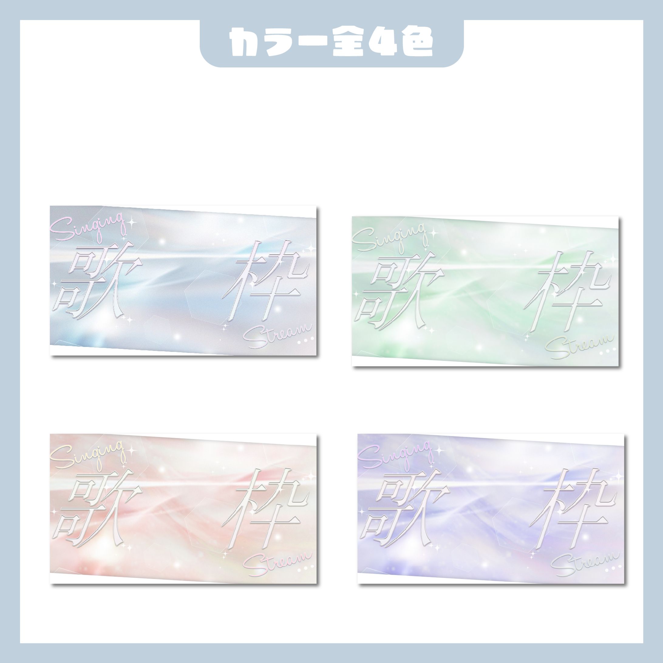 1.歌枠サムネイル素材-1