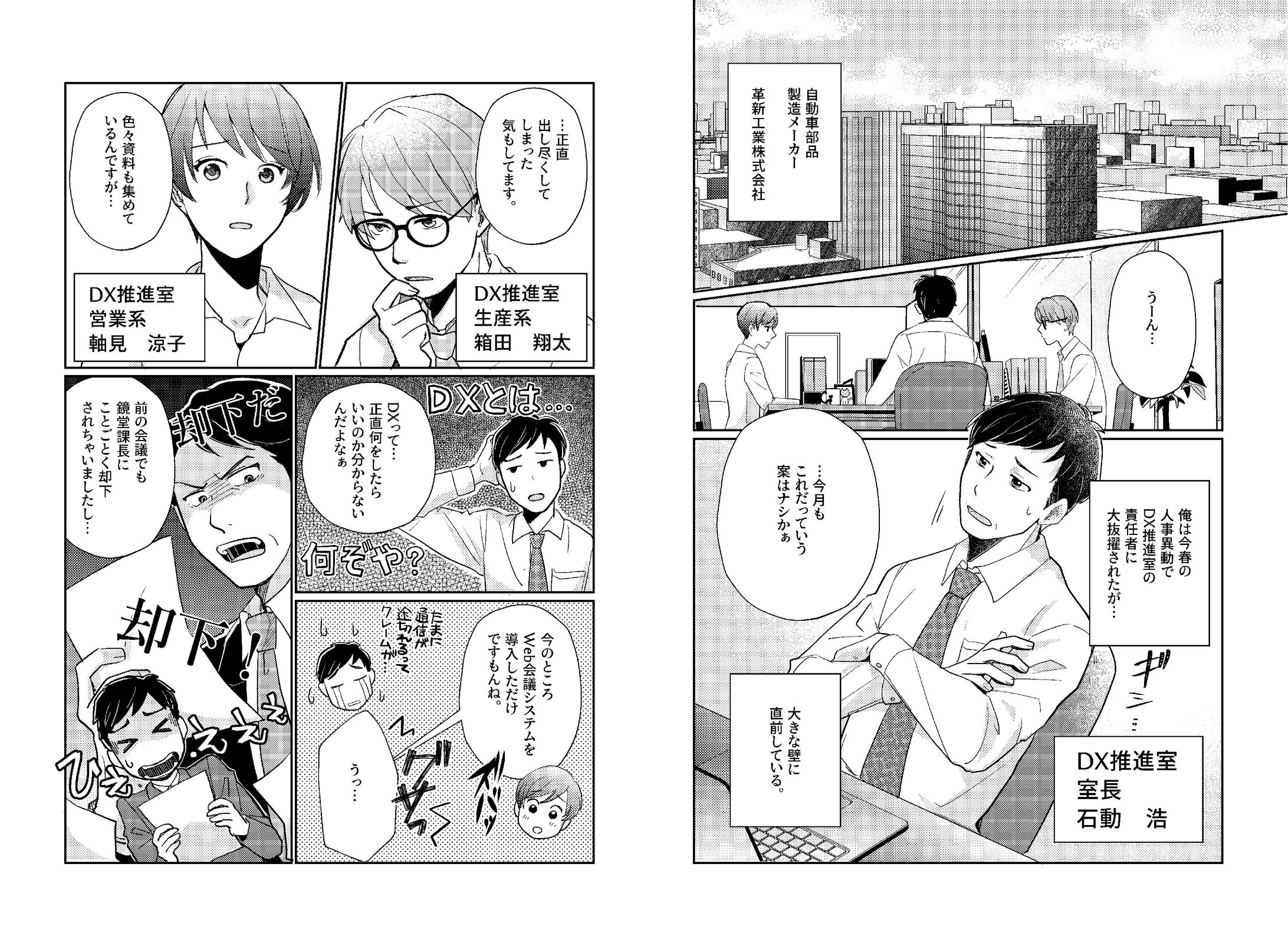実績　書籍（ビジネス漫画）-1
