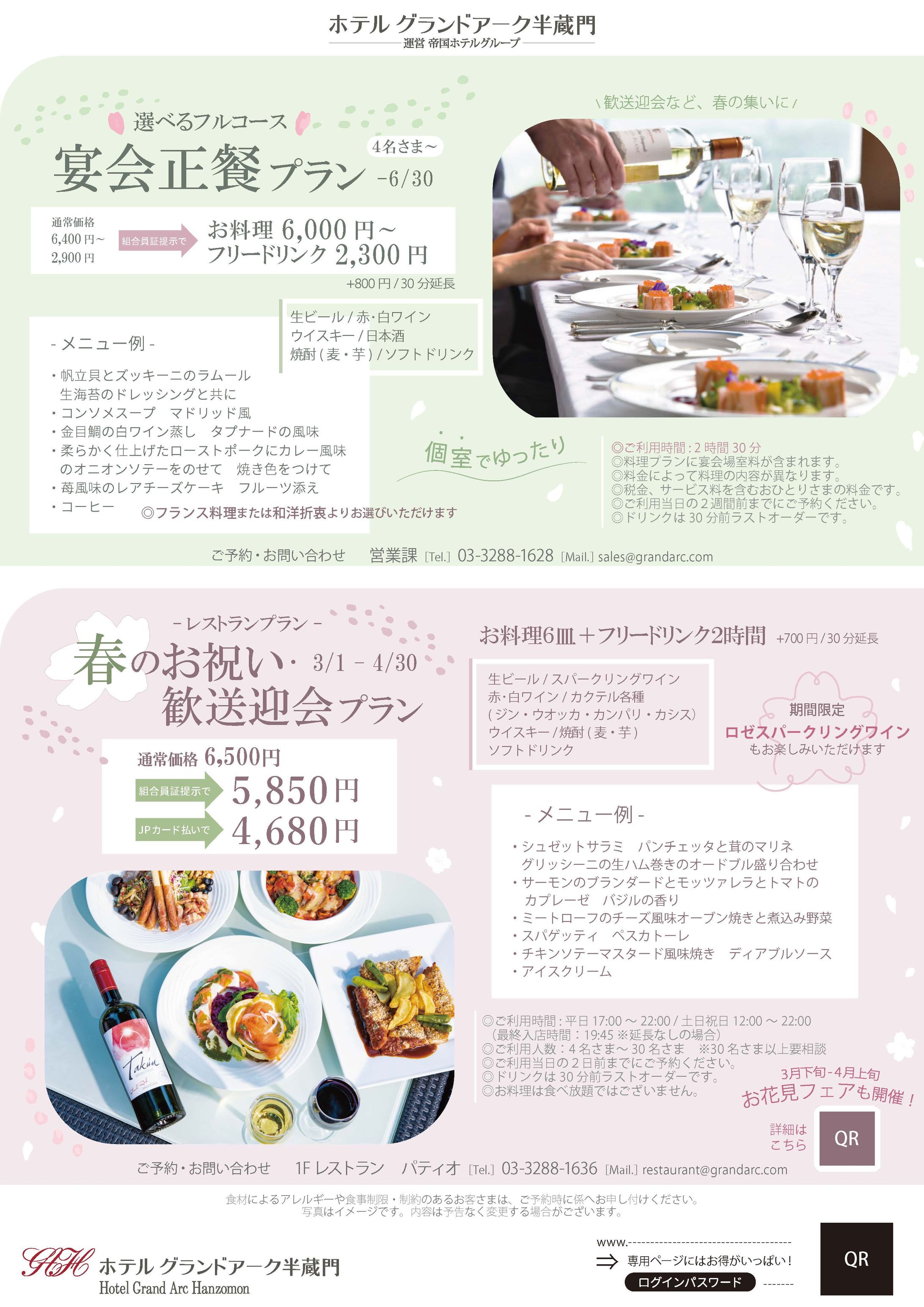  Newsletter Advertisement-1