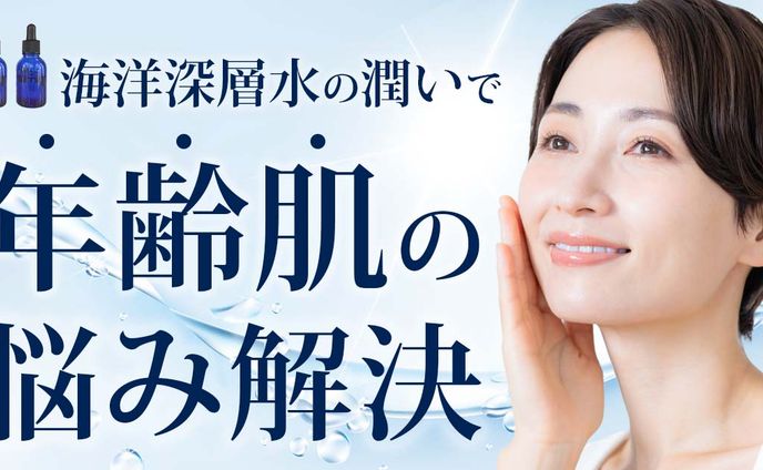 美容液／Youtubeサムネイル風バナー