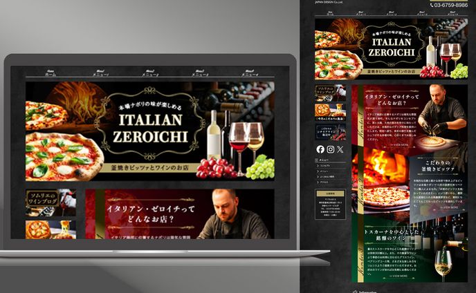 イタリアン飲食店HP