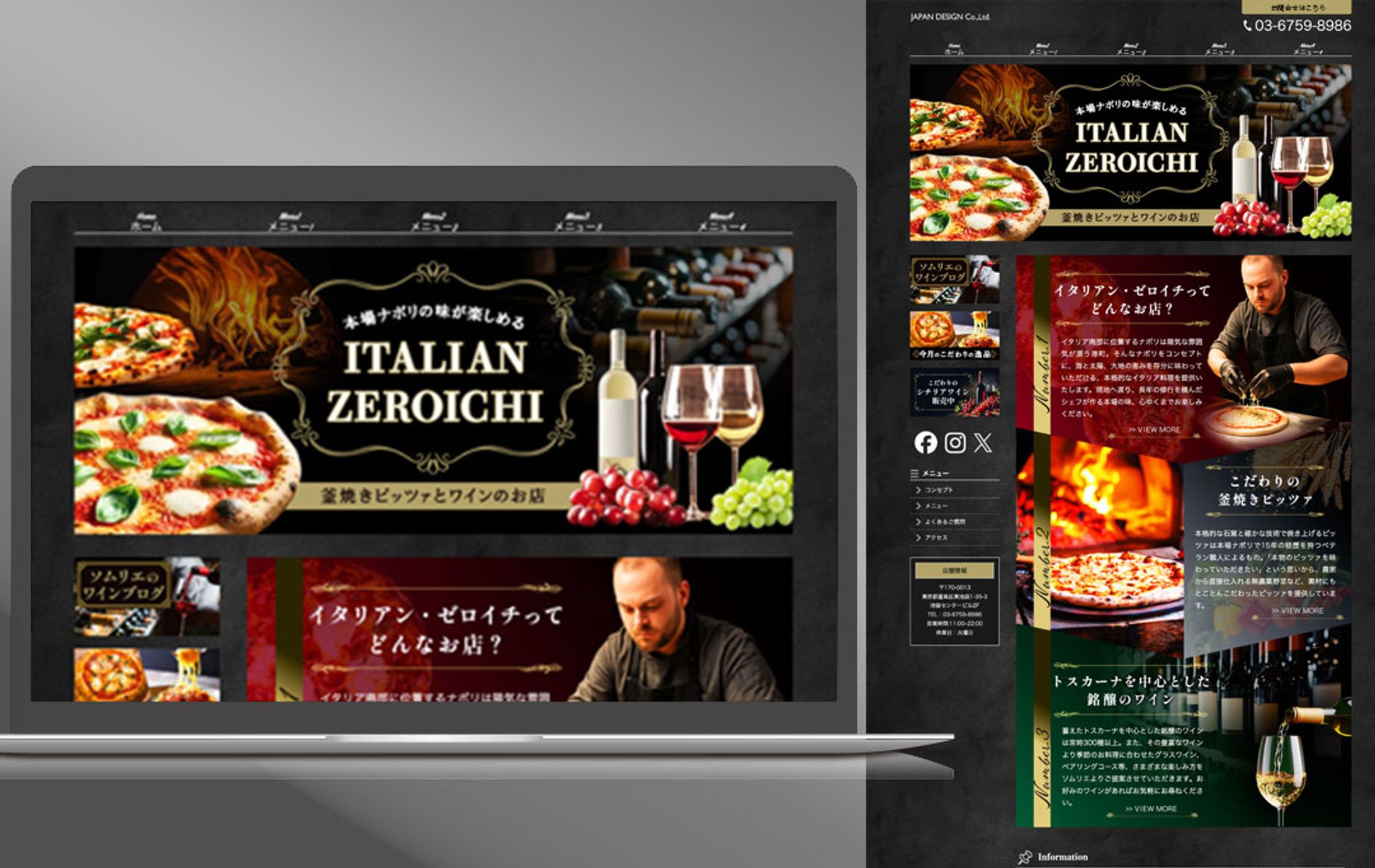 イタリアン飲食店HP-1