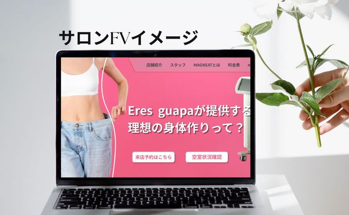 サロンFV