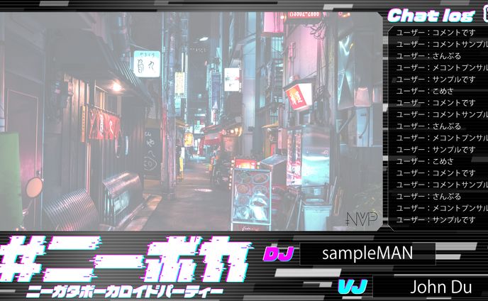 DJイベント用配信画面