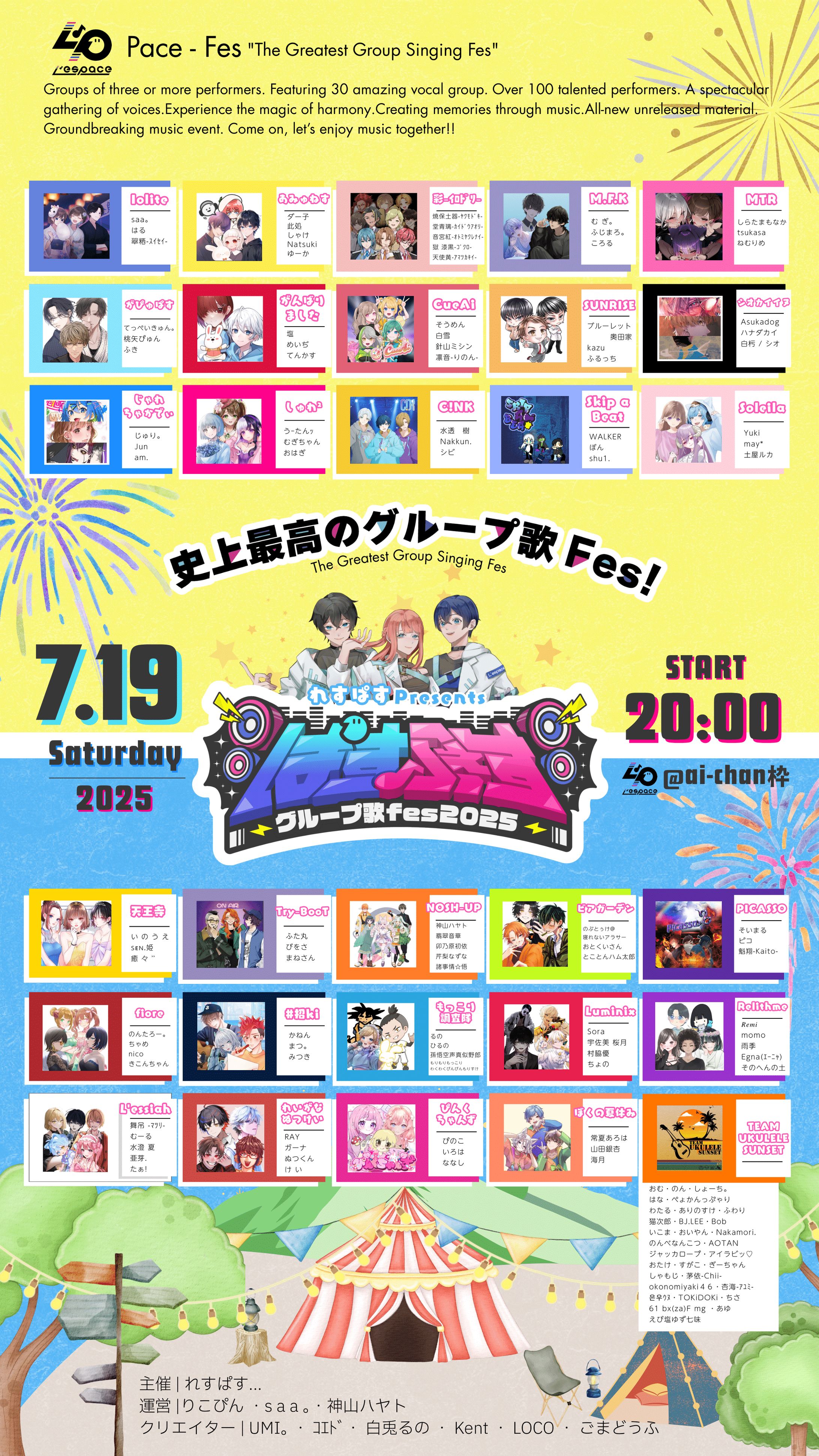 企画フライヤー-1