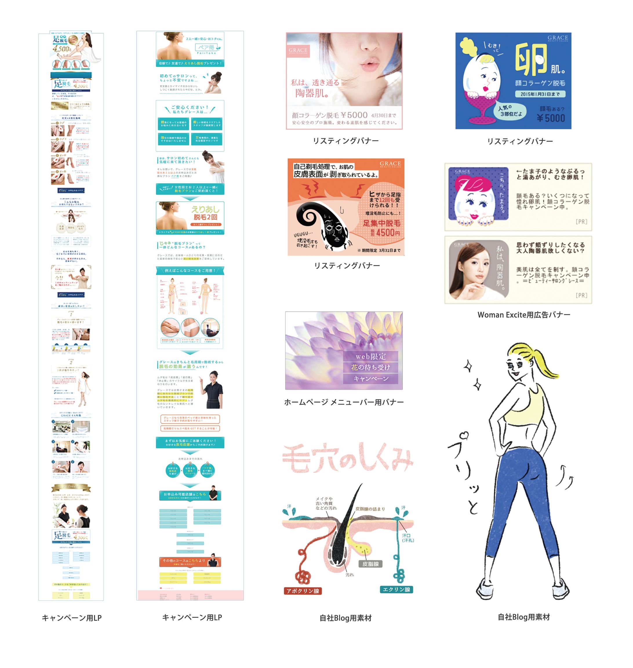 美容サロン 制作物まとめ-1