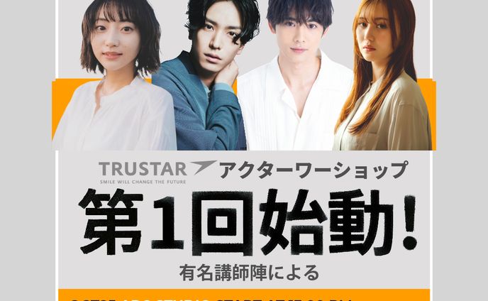 Actors Workshop Flier Design