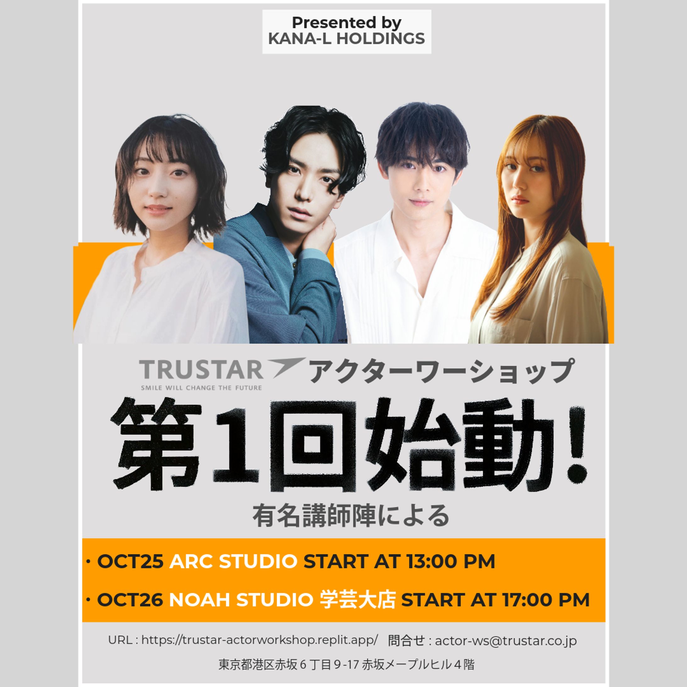 Actors Workshop Flier Design-1