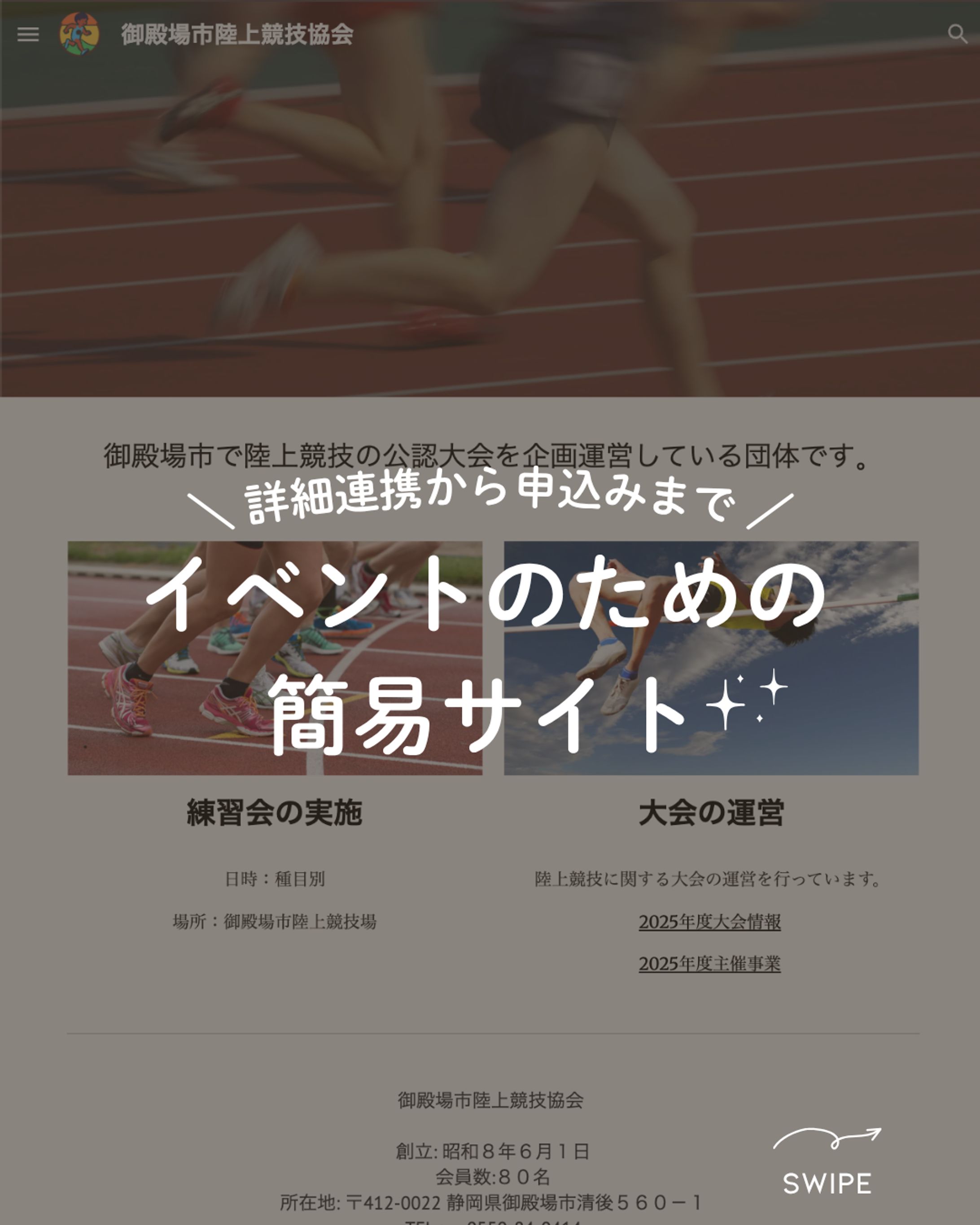 イベント用簡易サイト-1