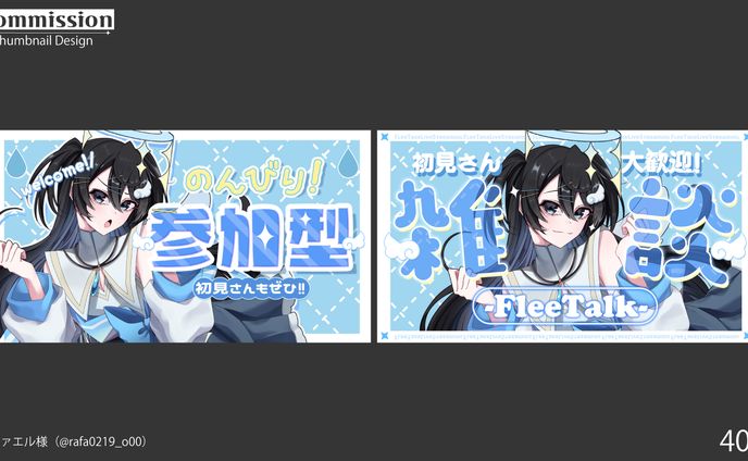 通常サムネイル、インタラクティブアート