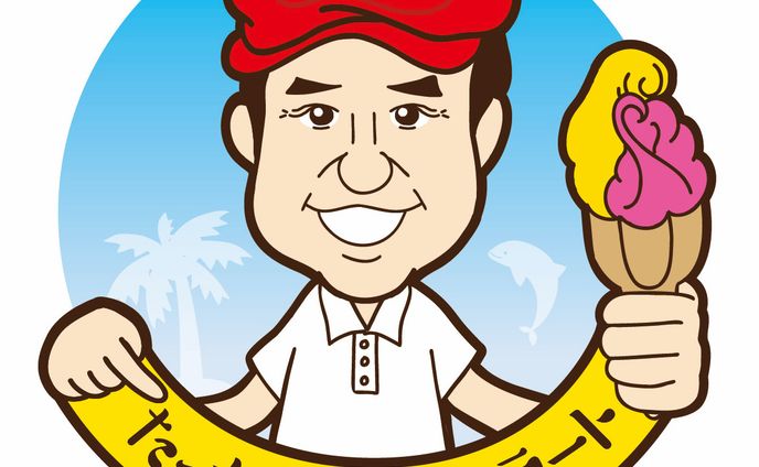 たっちゃんのジェラート