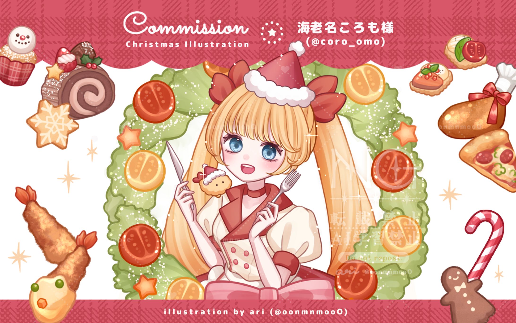 work┊クリスマスイラスト┊海老名ころも様-1