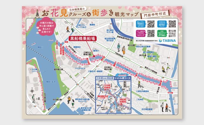【チラシ・地図】観光マップチラシ
