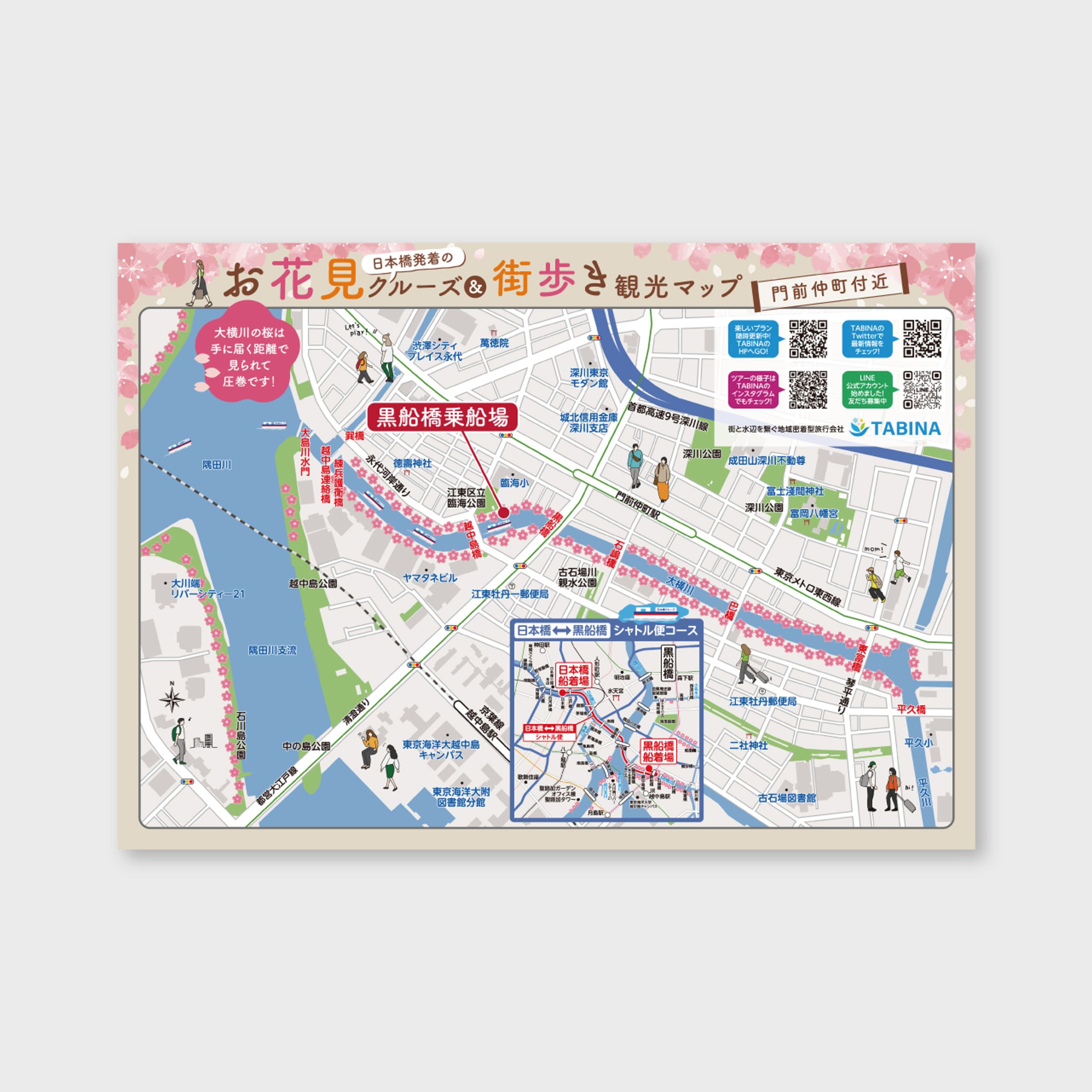 【チラシ・地図】観光マップチラシ-1