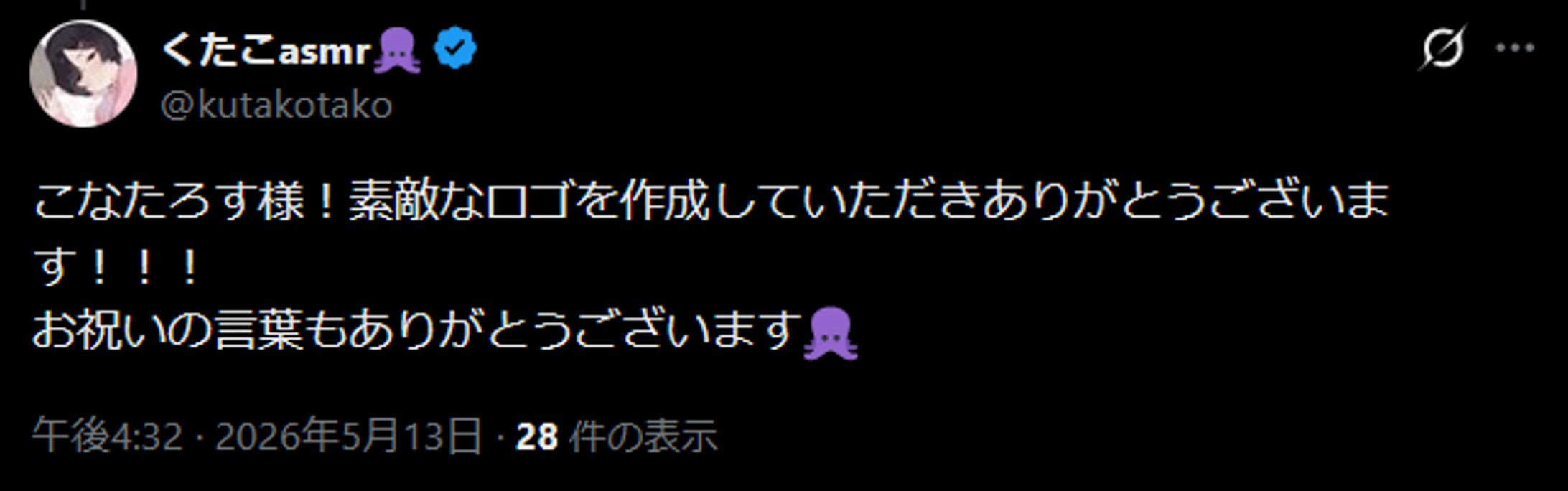 Xでのポスト