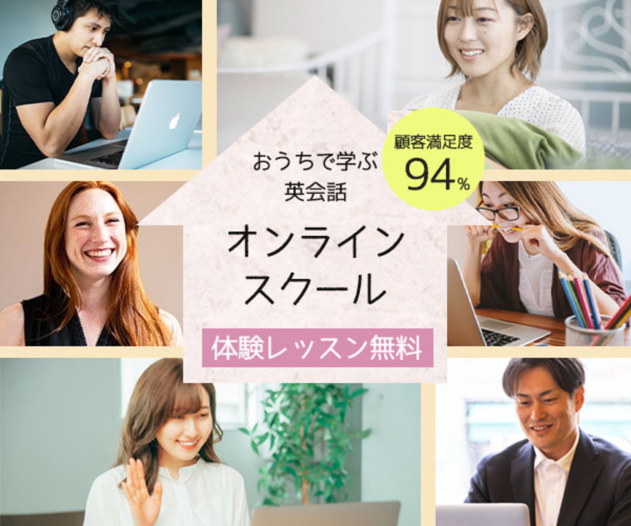 【バナー】オンライン英会話-1