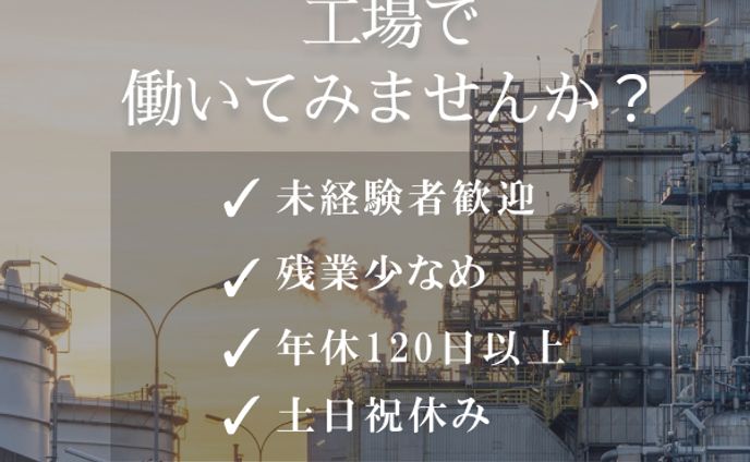 採用広告バナー
