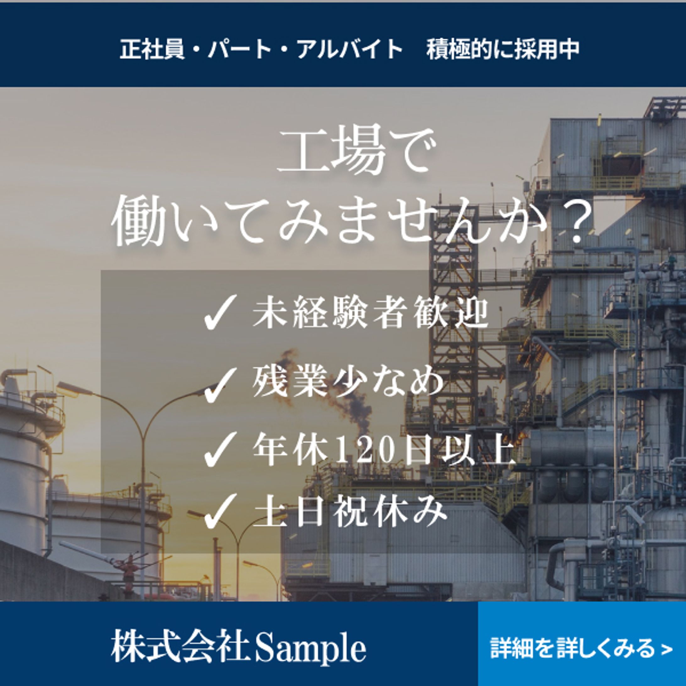 採用広告バナー-1