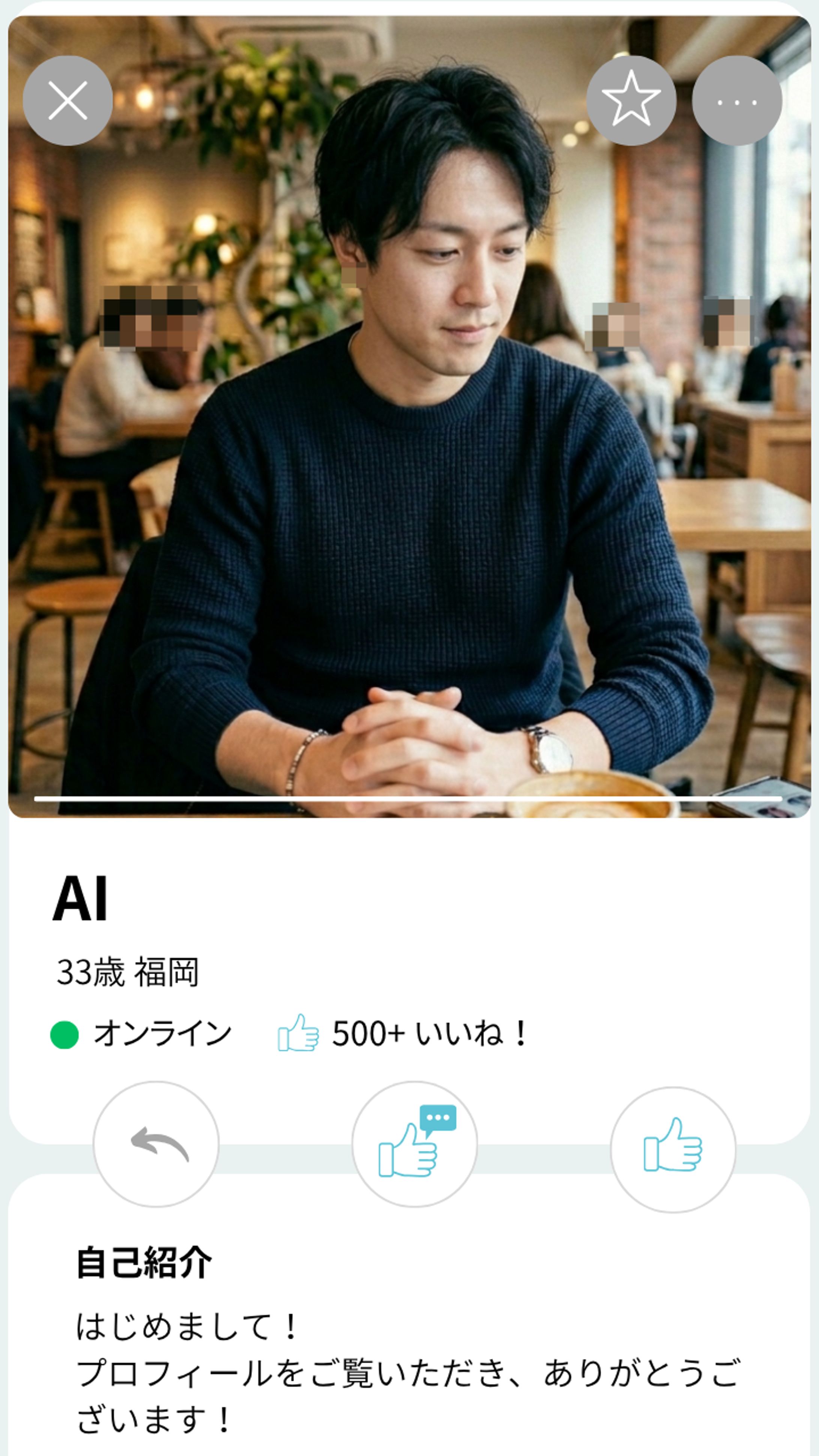 マッチングアプリにいそうな男性-1